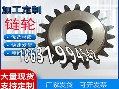 碳钢齿轮好用吗3模数质量好精密齿轮可以买到小齿轮便宜直齿轮便宜齿圈怎么卖